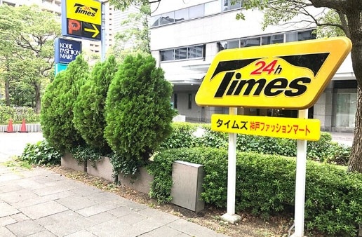駐車券サービス